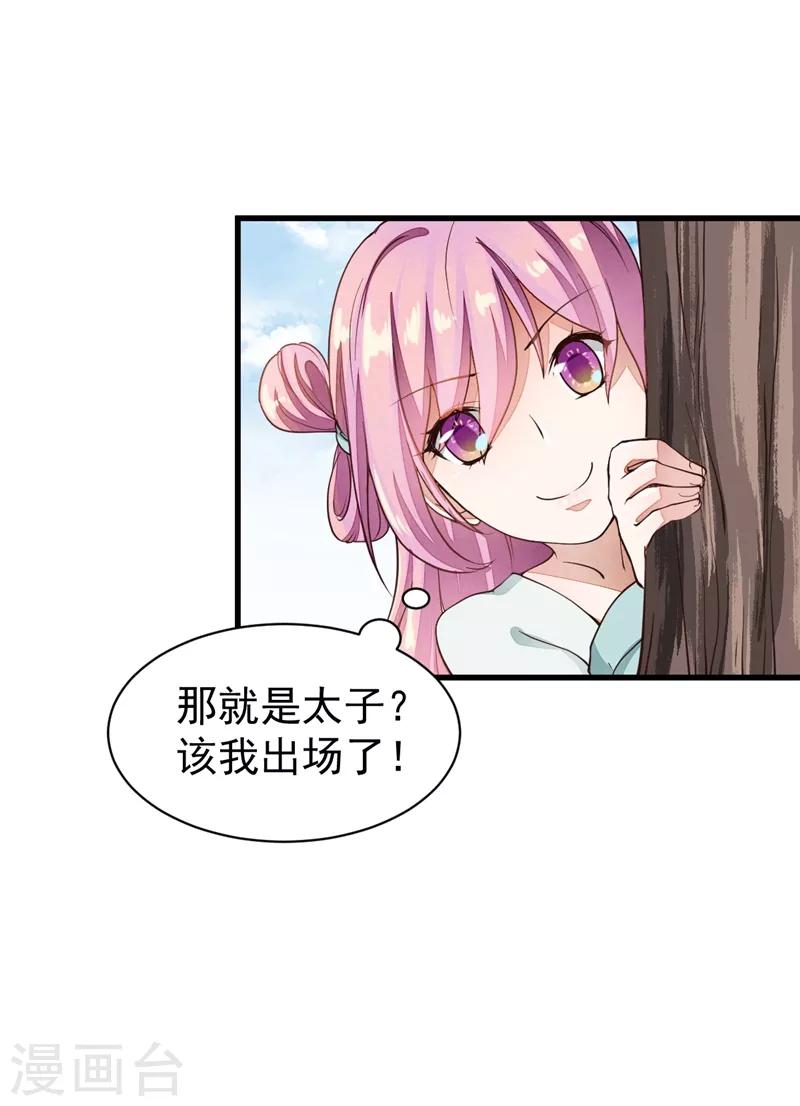 第31话 好个美娇娘-第31话