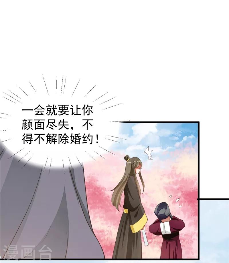 第31话 好个美娇娘-第31话