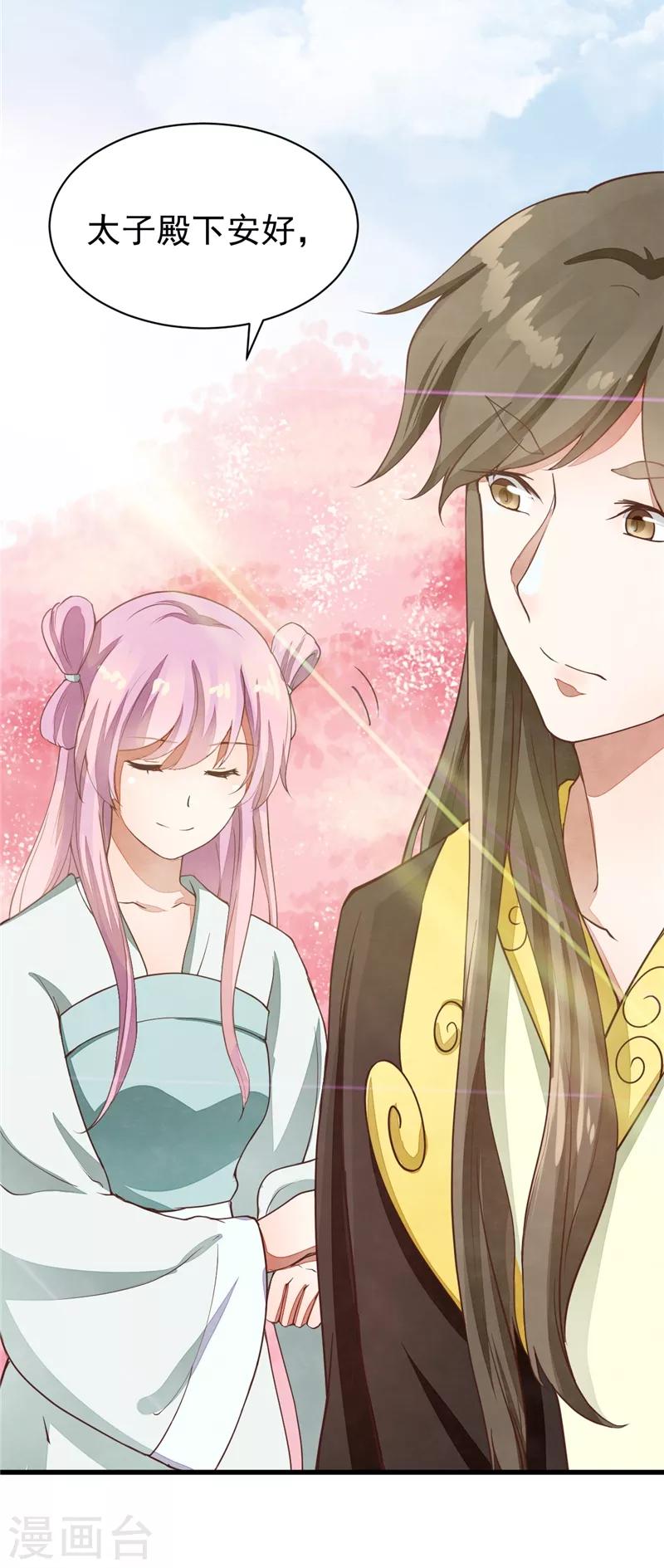 第31话 好个美娇娘-第31话