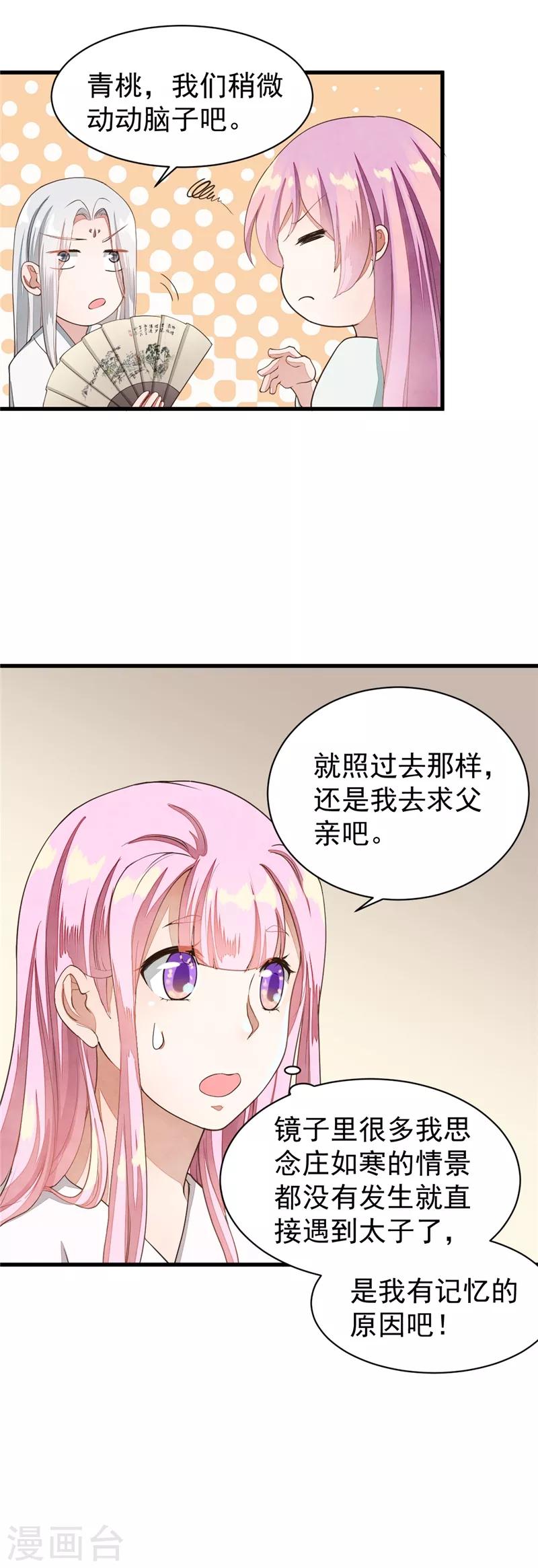 第31话 好个美娇娘-第31话