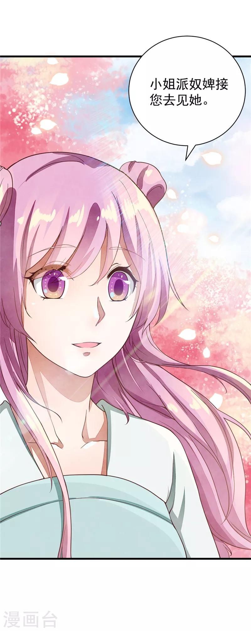 第31话 好个美娇娘-第31话