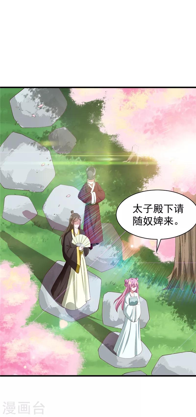 第31话 好个美娇娘-第31话