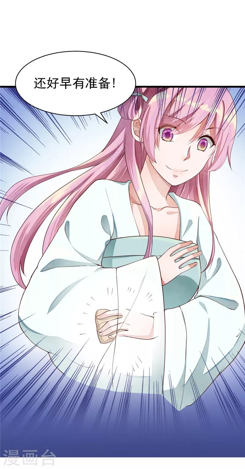 第31话 好个美娇娘-第31话