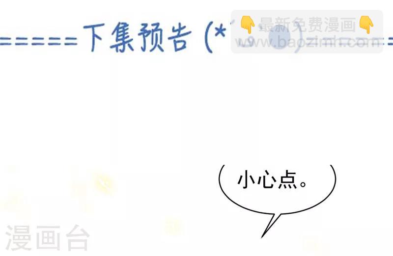 第31话 好个美娇娘-第31话