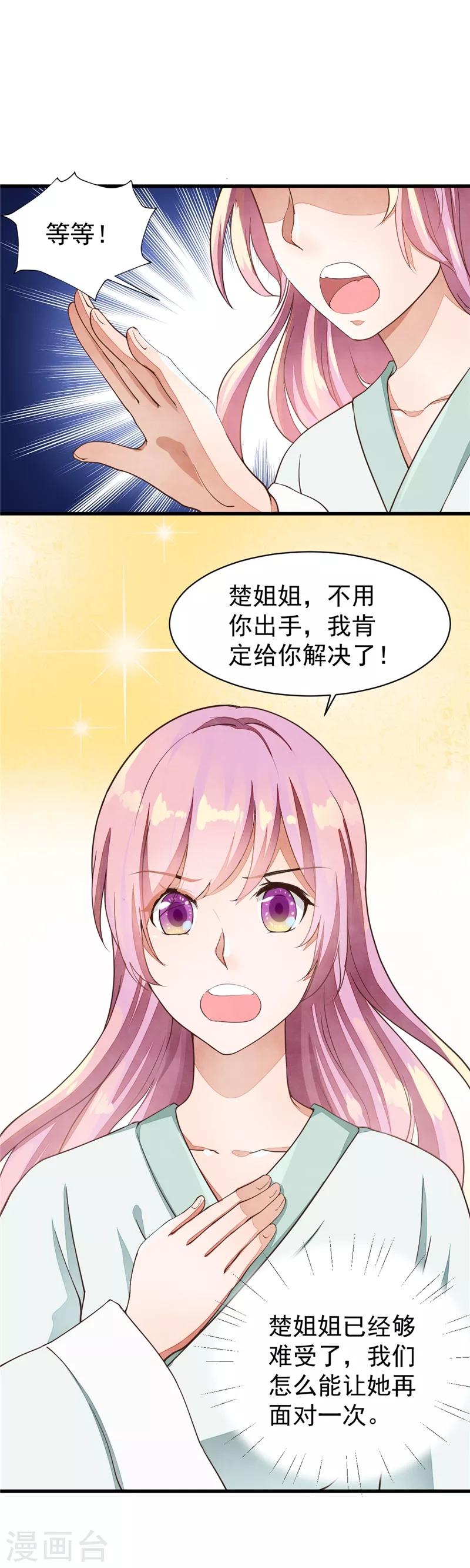 第31话 好个美娇娘-第31话