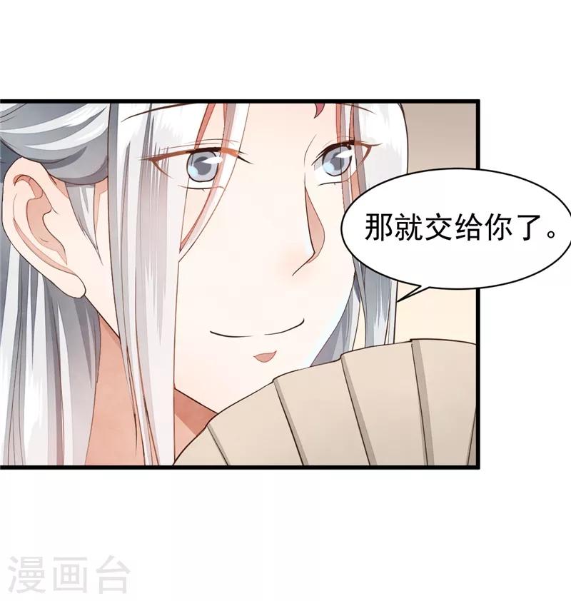 第31话 好个美娇娘-第31话