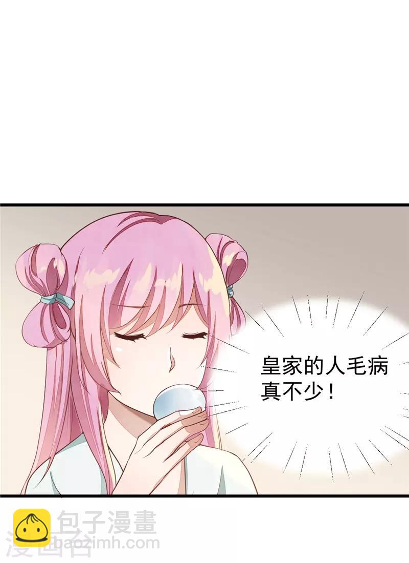 第33话 试毒-第33话