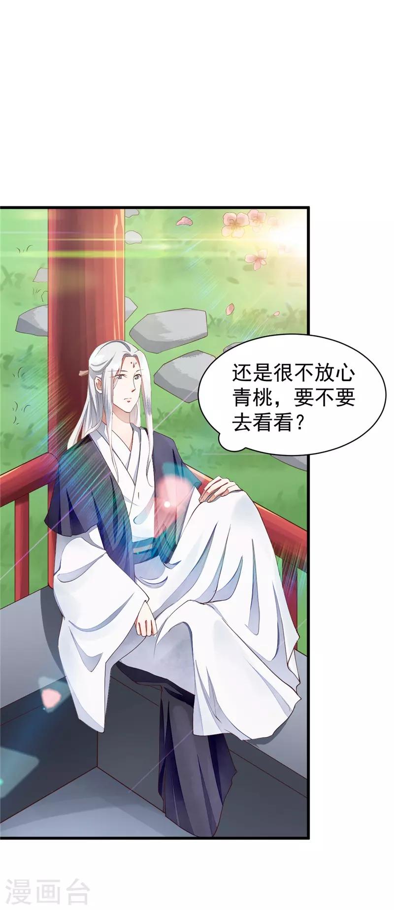 第33话 试毒-第33话