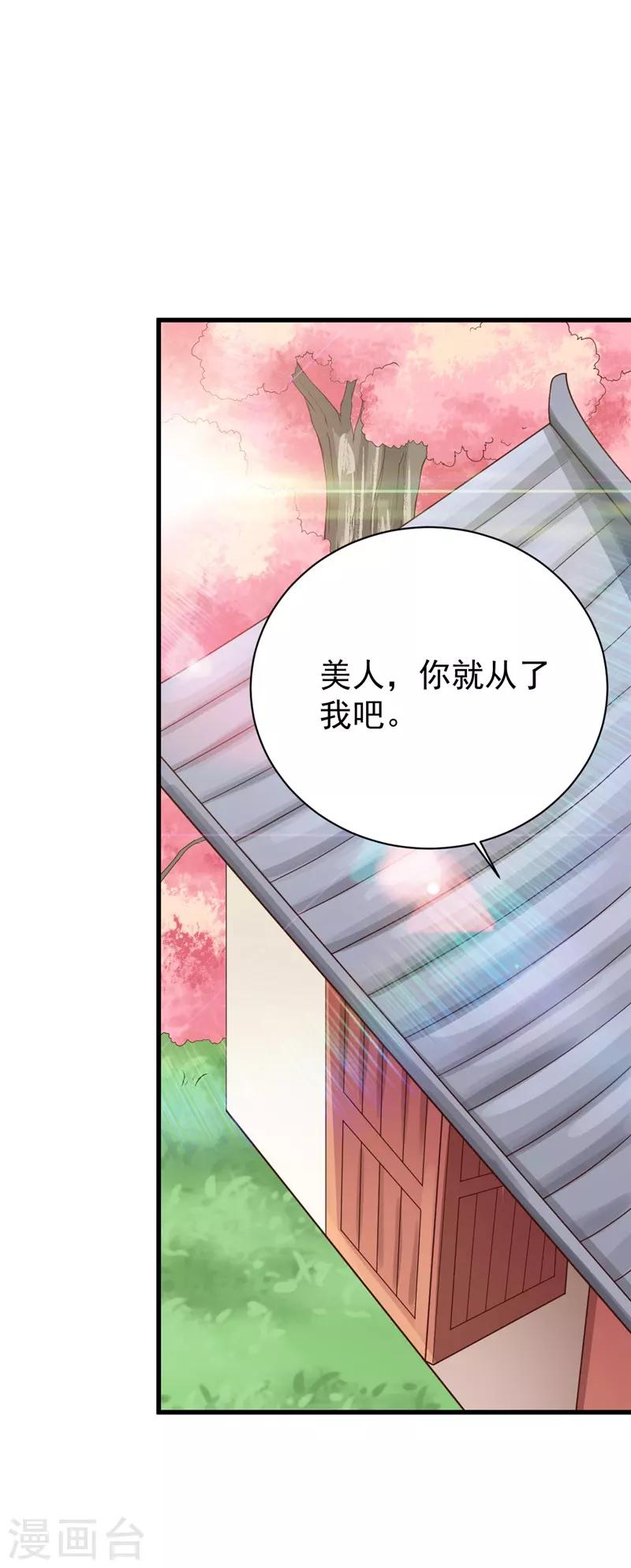 第33话 试毒-第33话