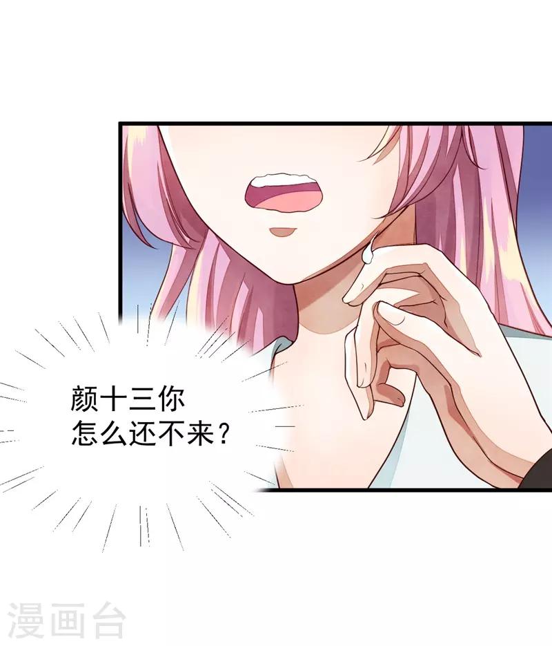 第33话 试毒-第33话