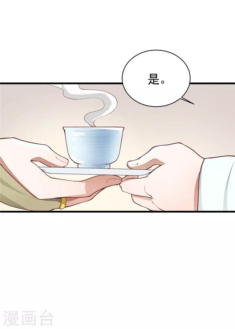 第33话 试毒-第33话