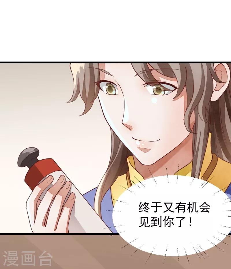 第35话 不是朋友-第35话