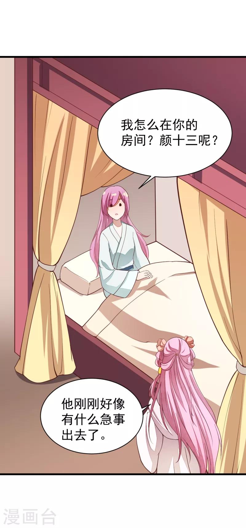 第35话 不是朋友-第35话