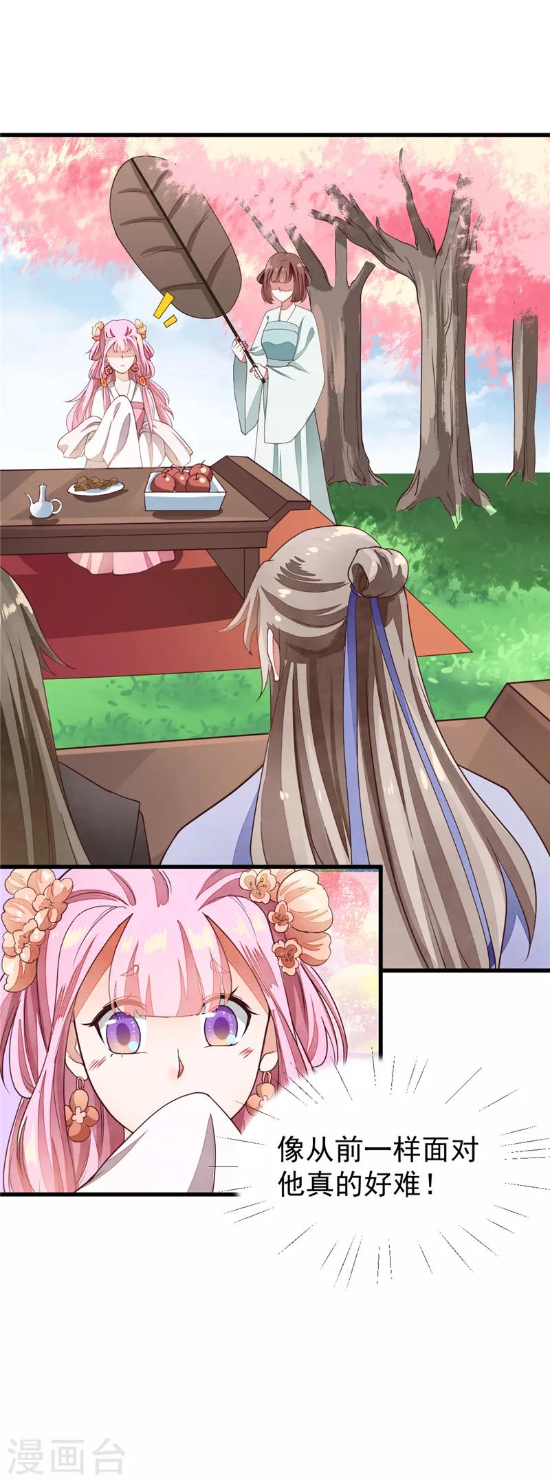 第37话 暗涌-第37话