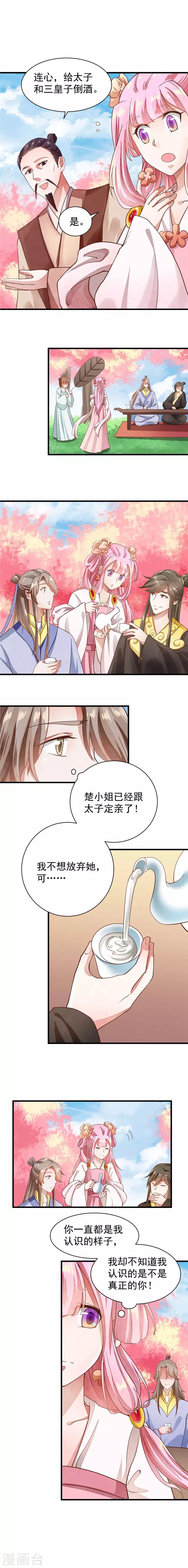 第37话 暗涌-第37话