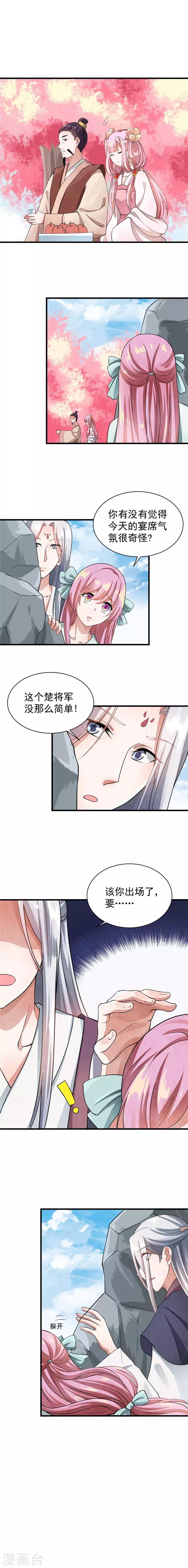 第37话 暗涌-第37话