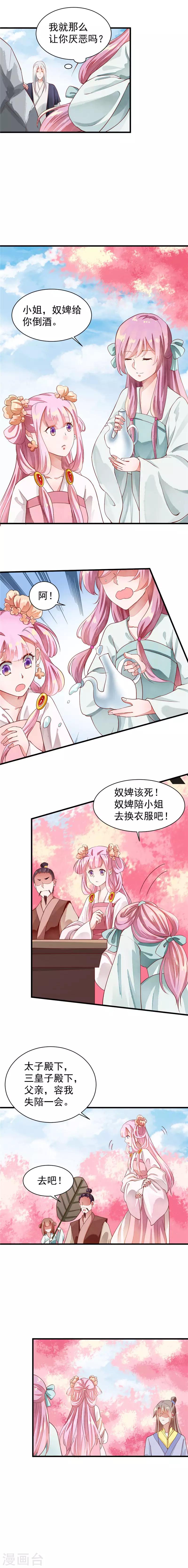 第37话 暗涌-第37话