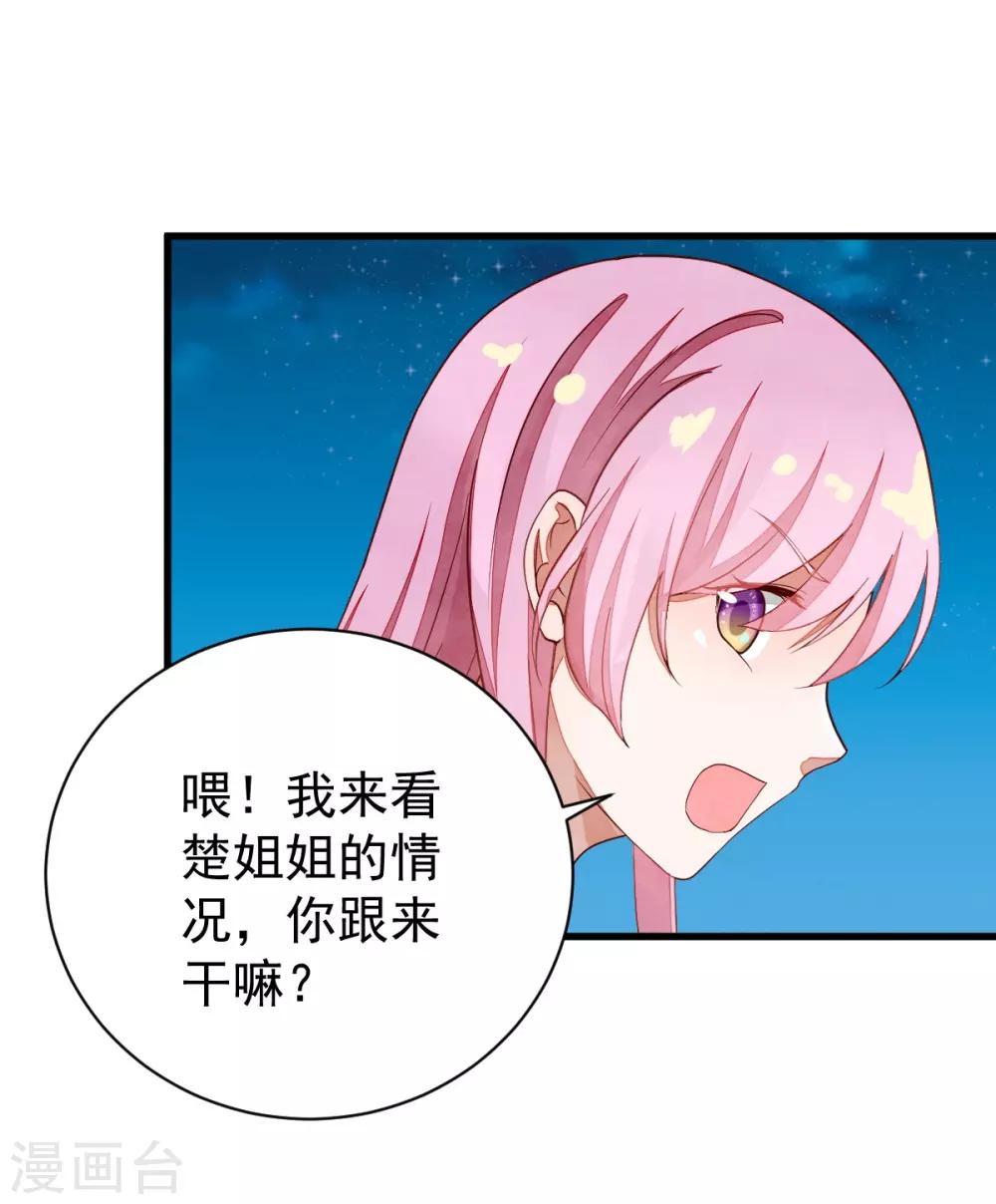 第39话 佳人成双-第39话