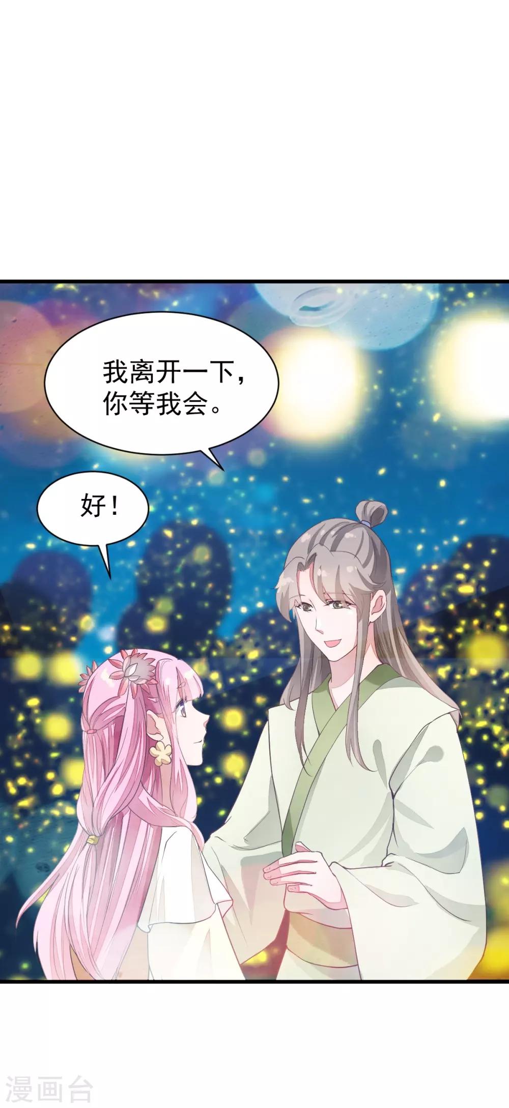 第39话 佳人成双-第39话