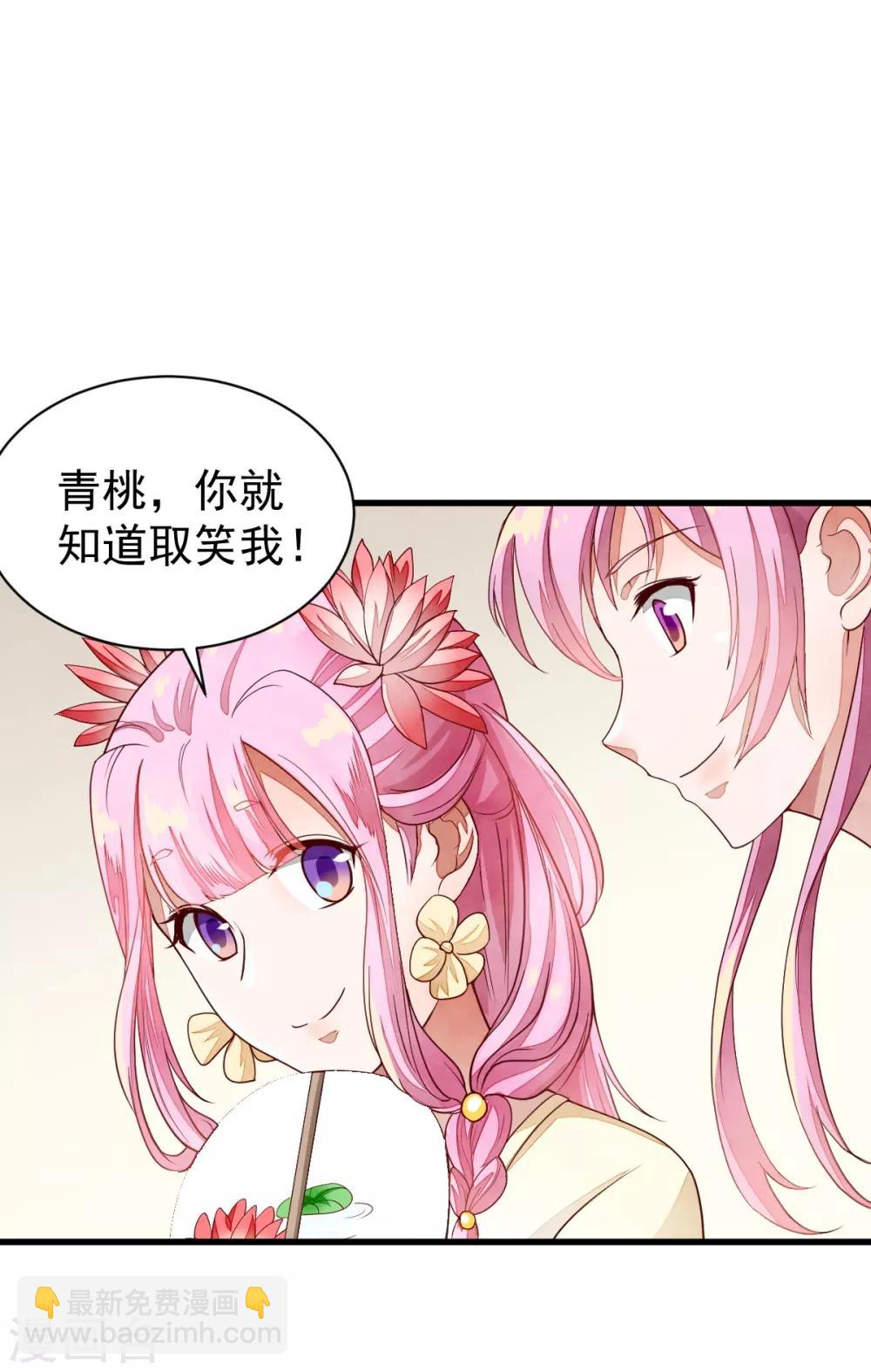 第39话 佳人成双-第39话