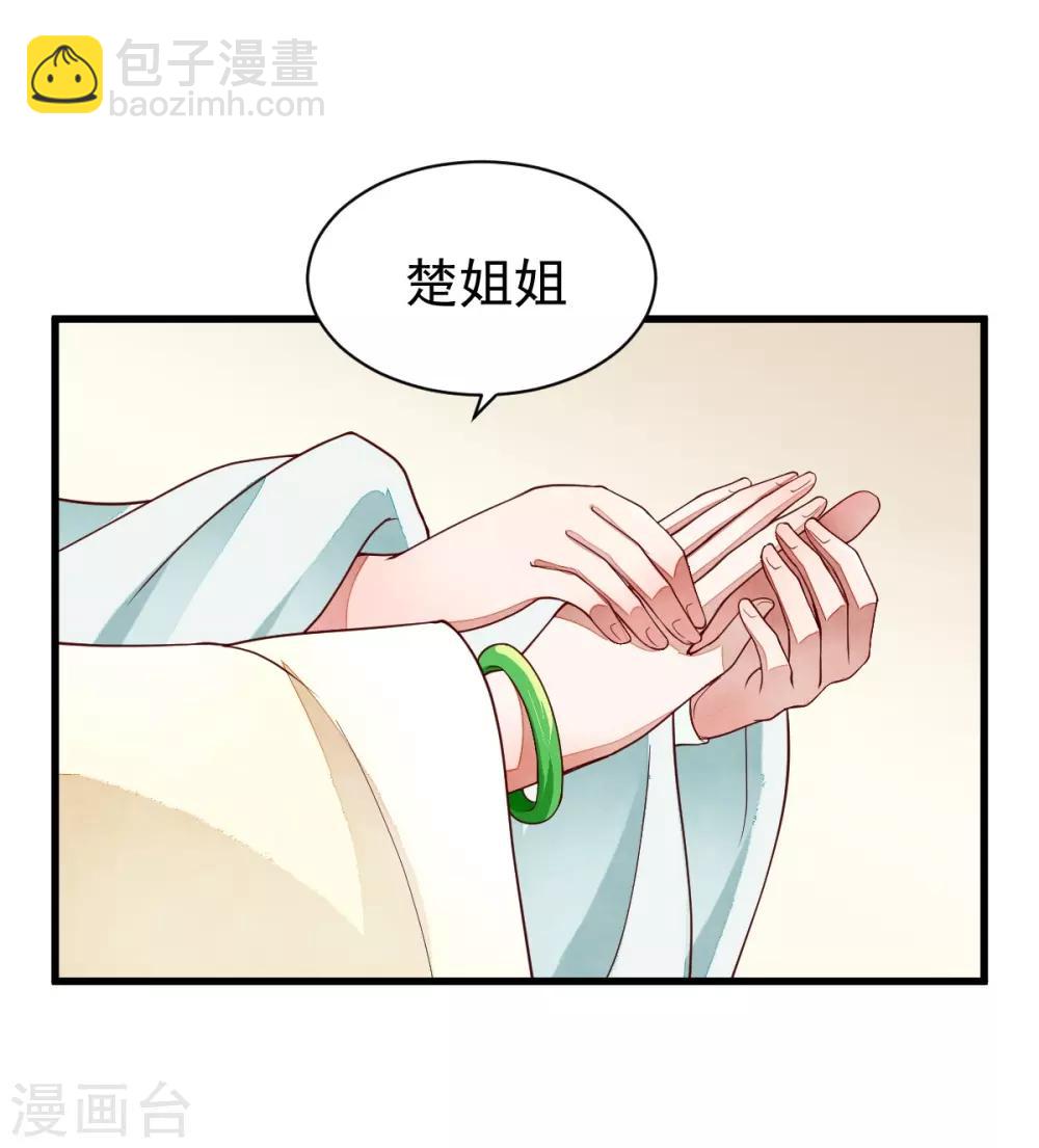第39话 佳人成双-第39话