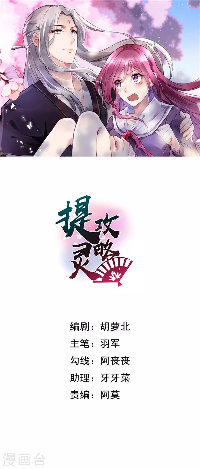 第5话 道理都懂，可为什么是我-第5话