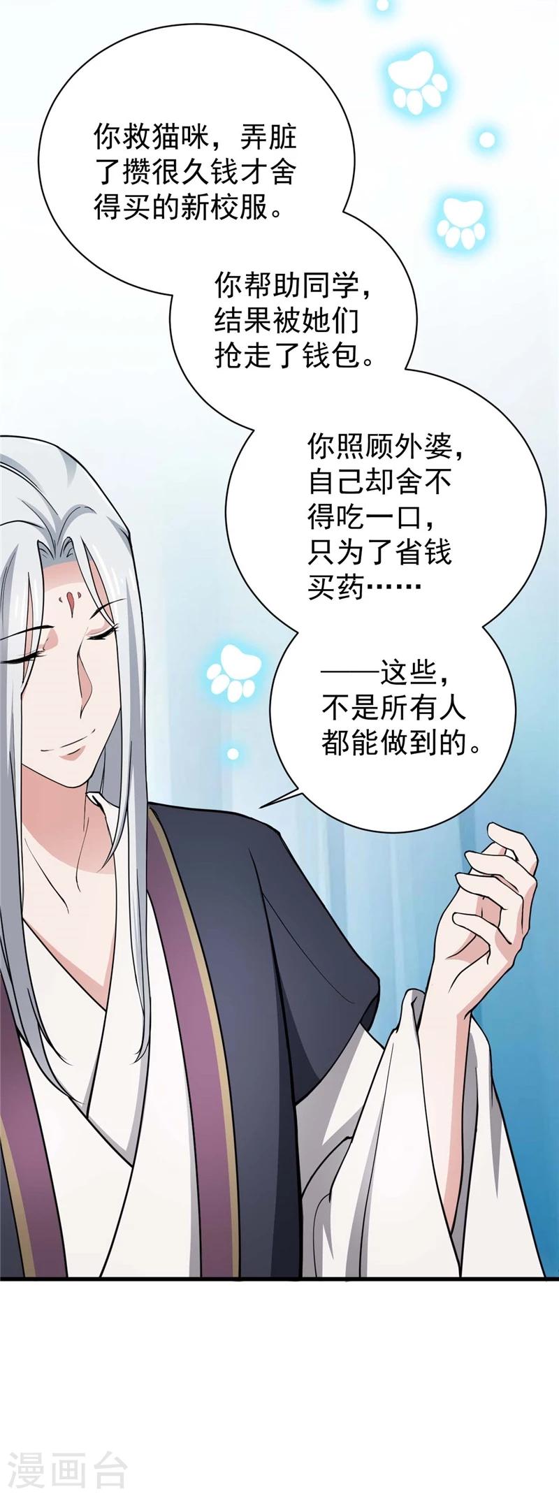 第5话 道理都懂，可为什么是我-第5话
