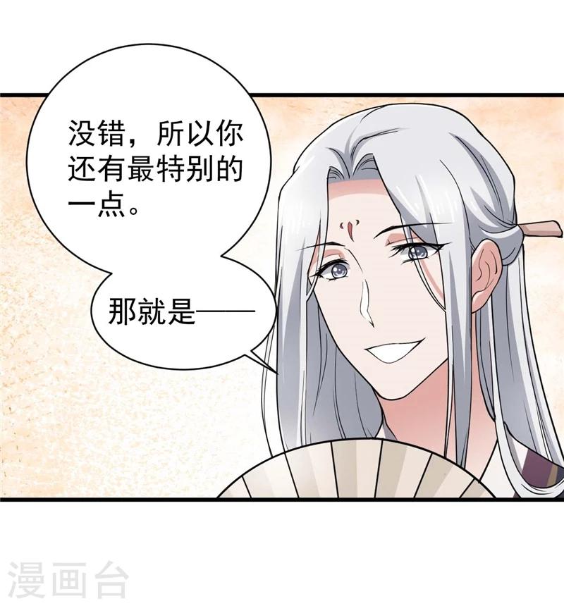 第5话 道理都懂，可为什么是我-第5话