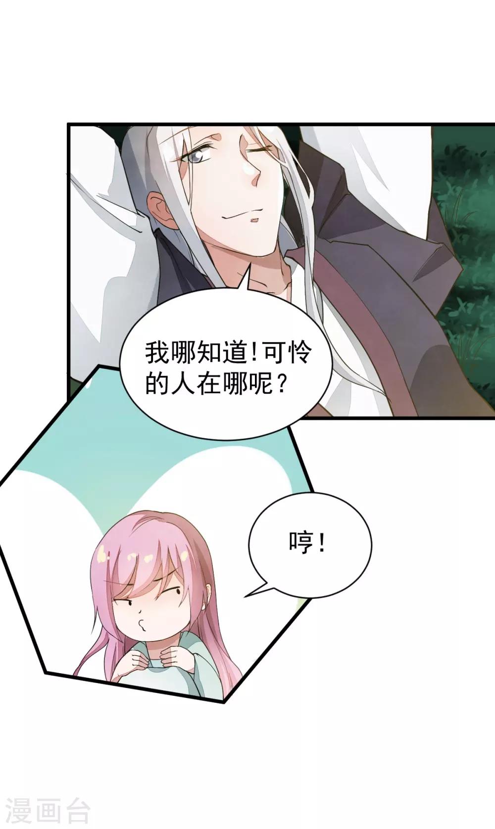 第41话 不归路-第41话
