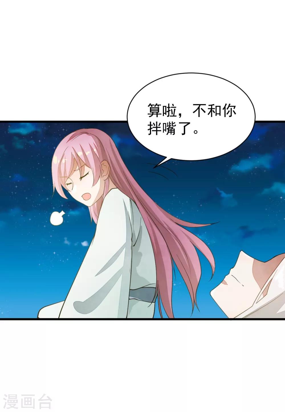 第41话 不归路-第41话