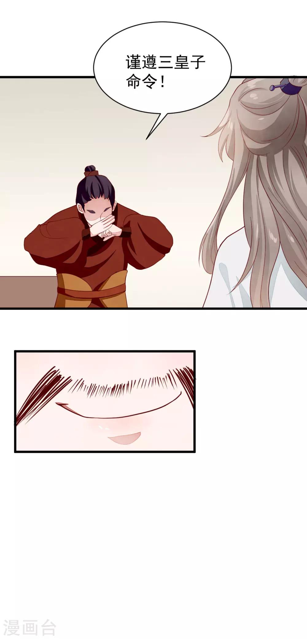 第43话 爱在歧途-第43话