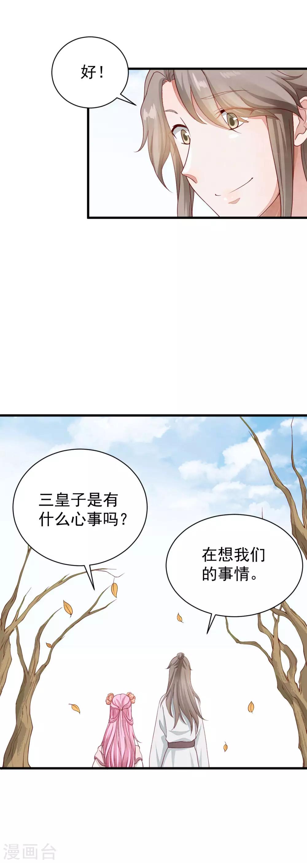 第43话 爱在歧途-第43话