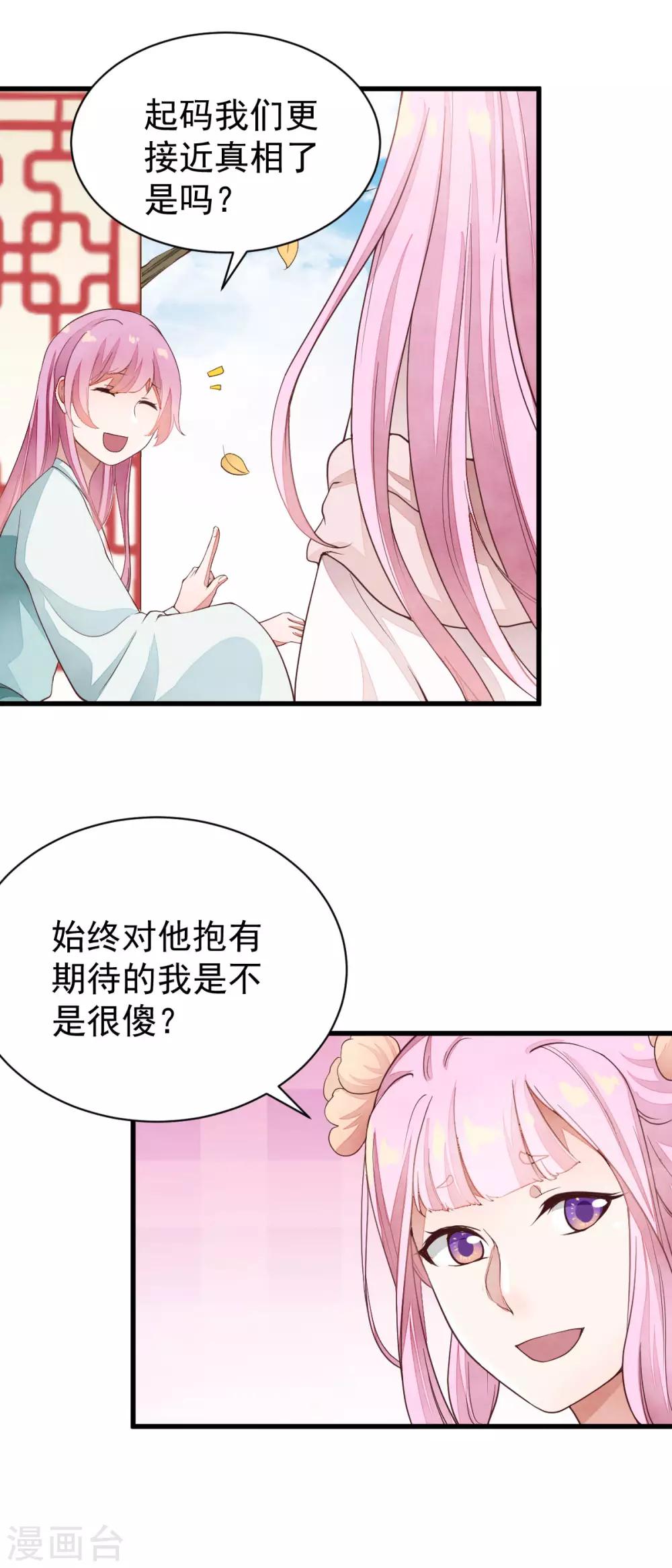 第43话 爱在歧途-第43话