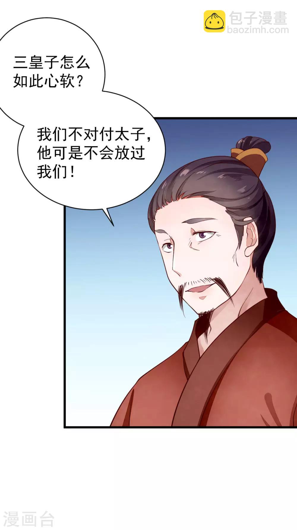 第43话 爱在歧途-第43话