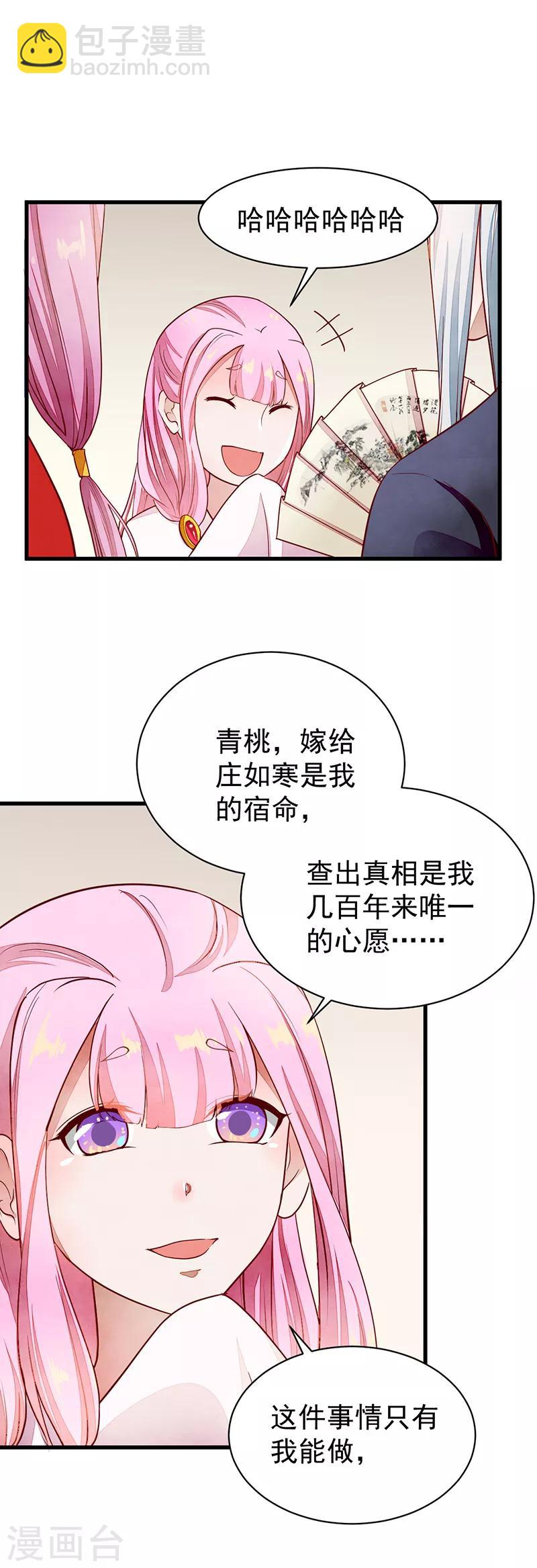 第45话 吉日已到-第45话