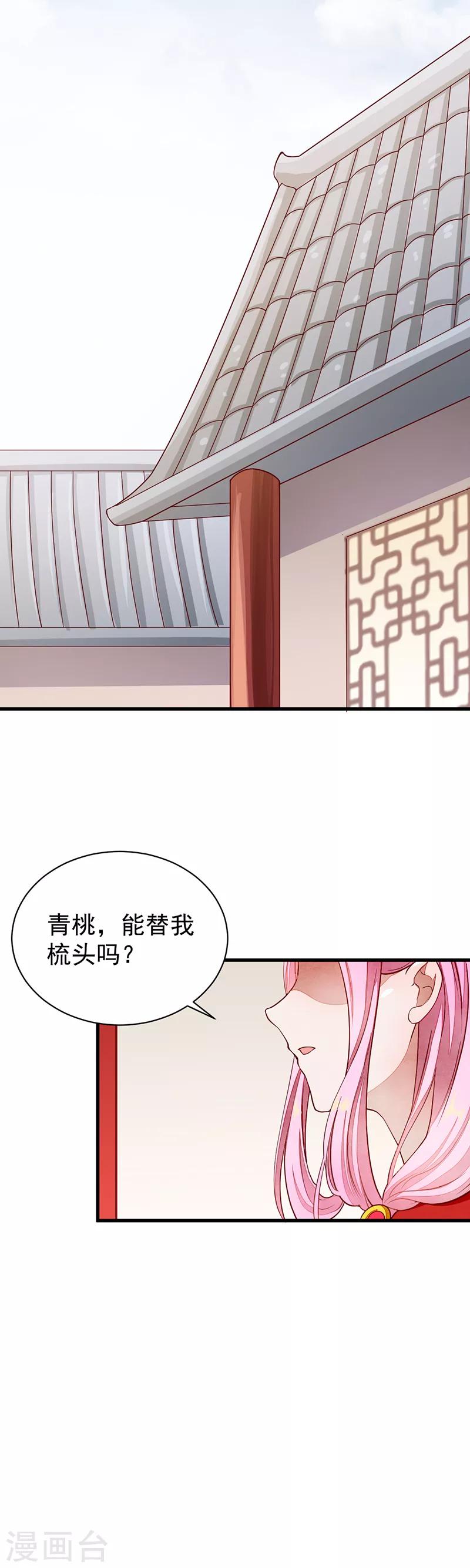 第45话 吉日已到-第45话