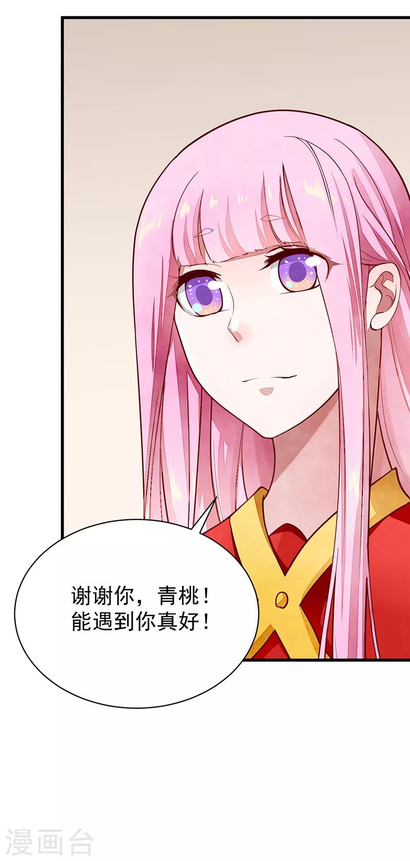 第45话 吉日已到-第45话