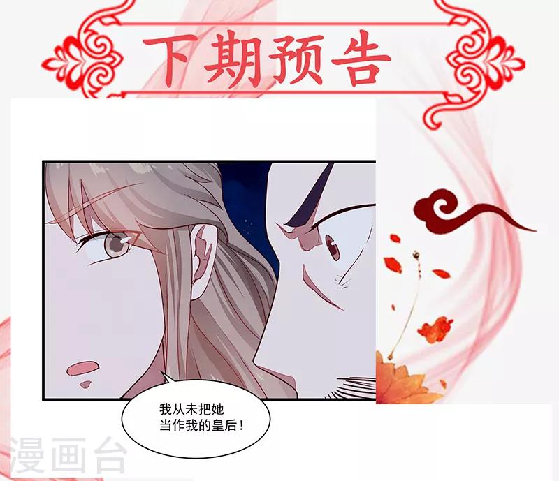 第45话 吉日已到-第45话