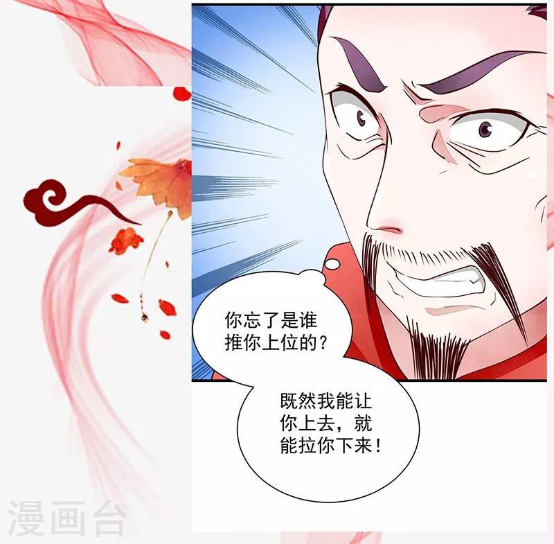 第45话 吉日已到-第45话