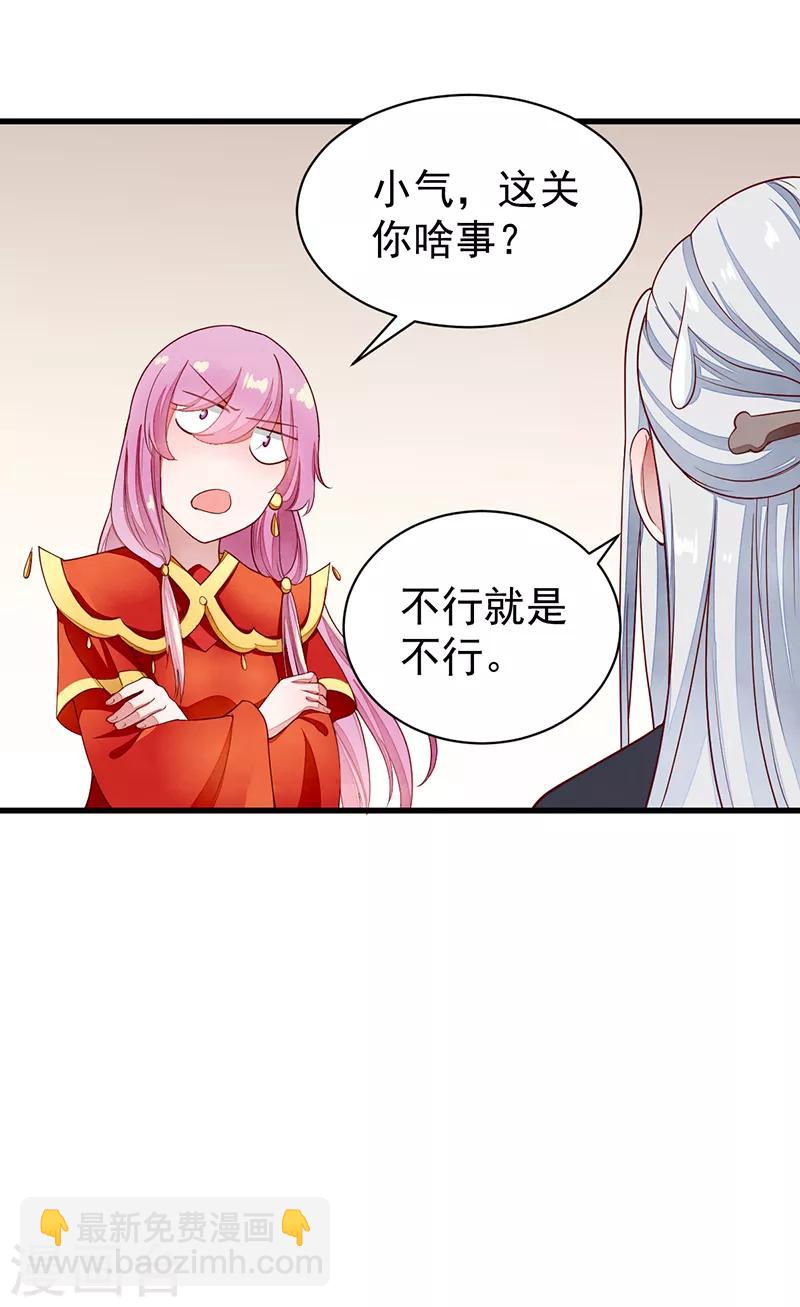 第45话 吉日已到-第45话