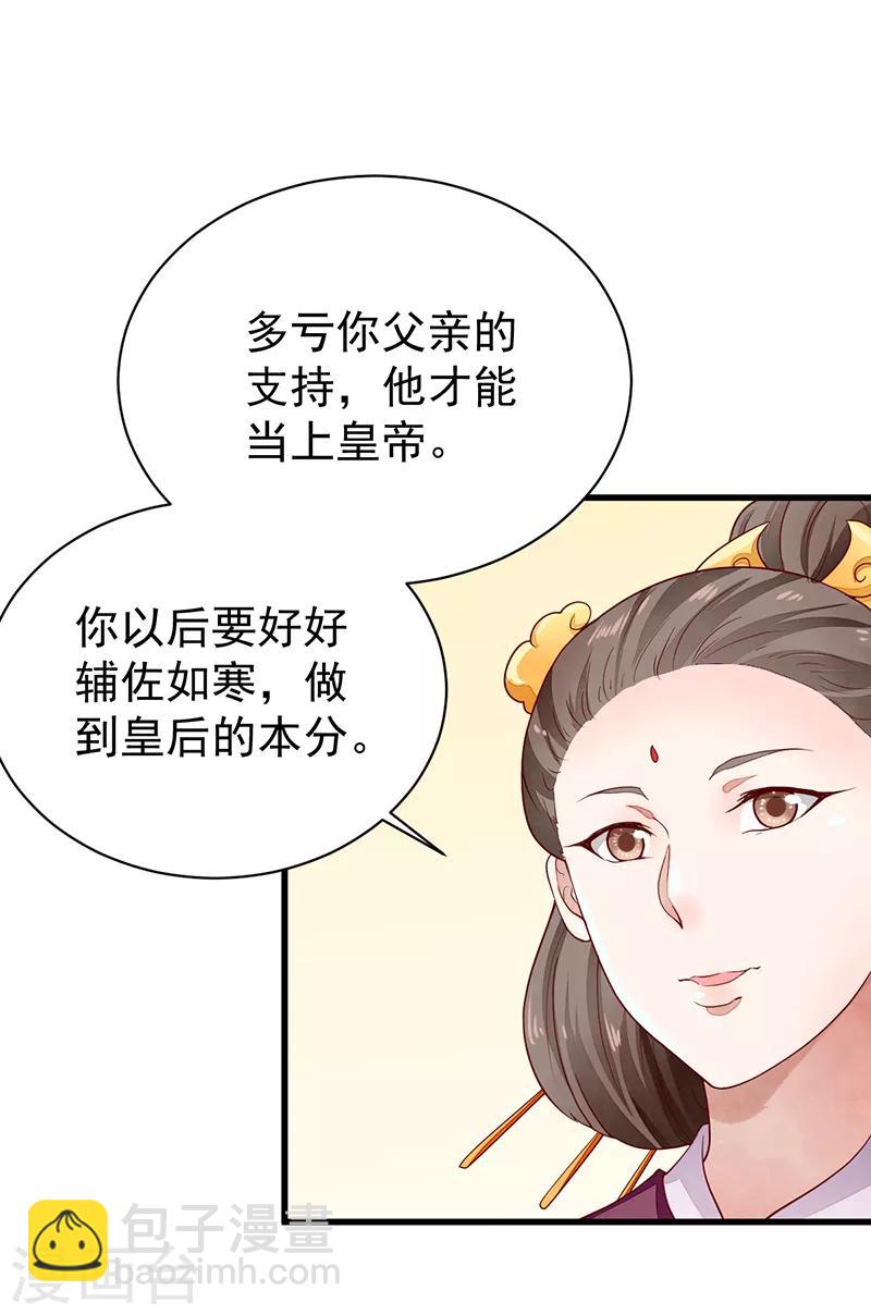 第47话 下马威-第47话