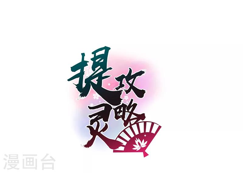 第47话 下马威-第47话