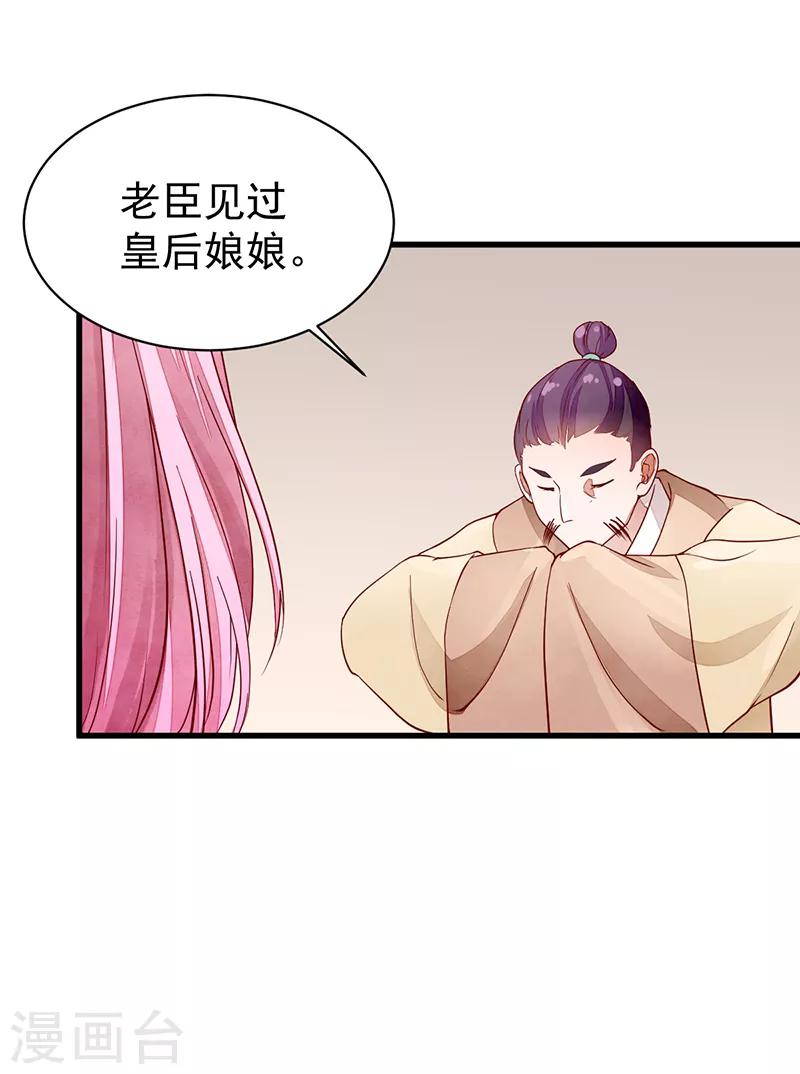 第47话 下马威-第47话