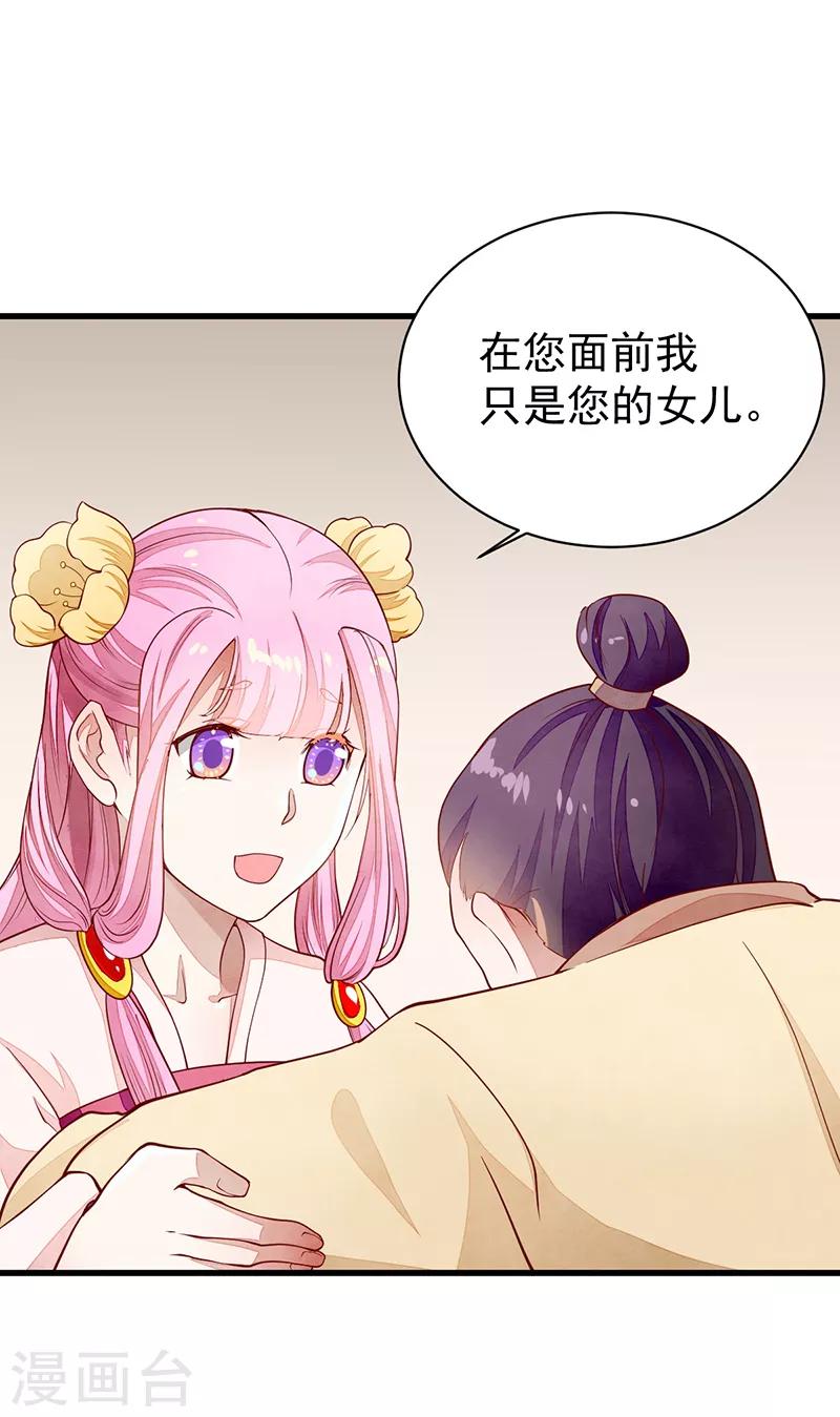 第47话 下马威-第47话
