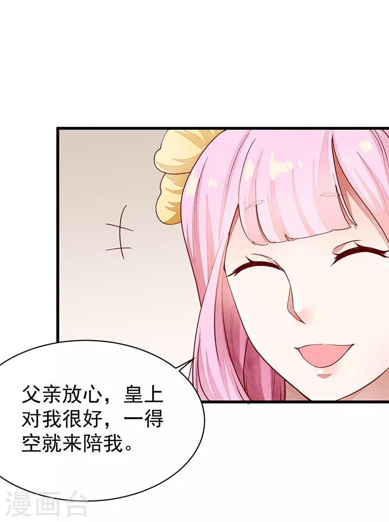 第47话 下马威-第47话