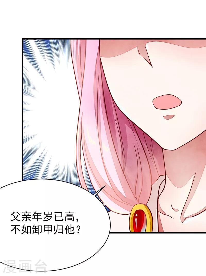 第47话 下马威-第47话
