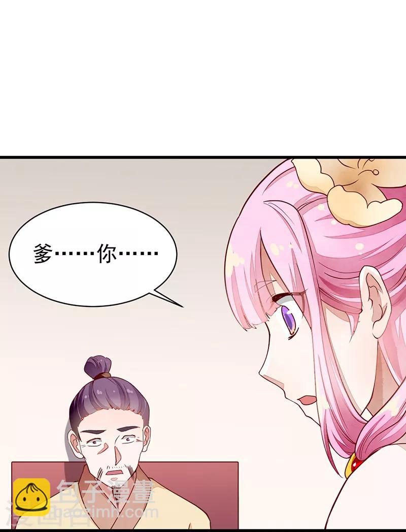 第47话 下马威-第47话
