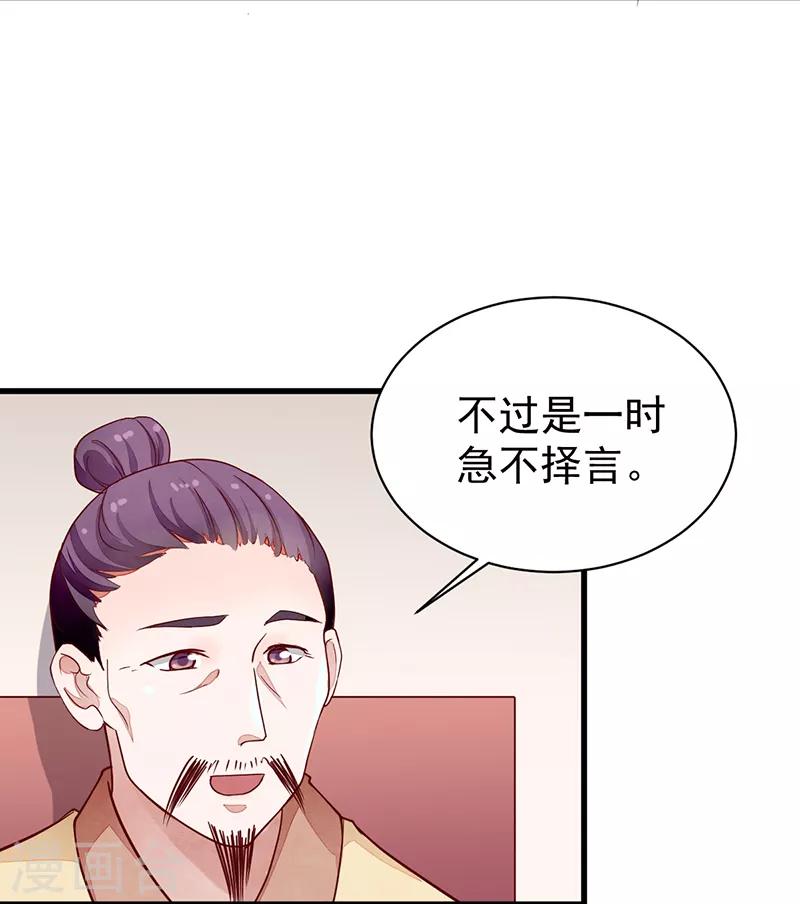 第47话 下马威-第47话