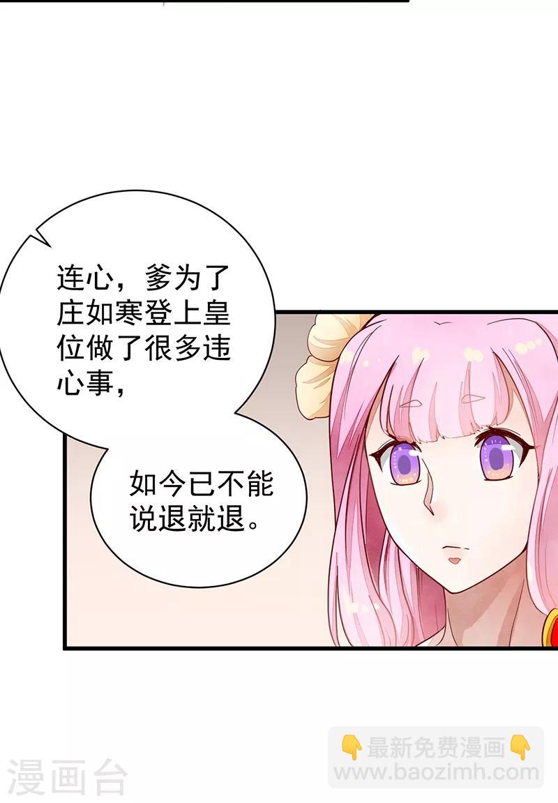 第47话 下马威-第47话