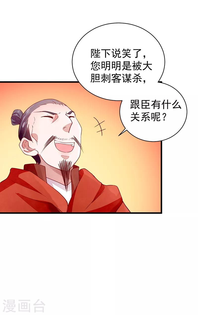 第51话 无法改变-第51话